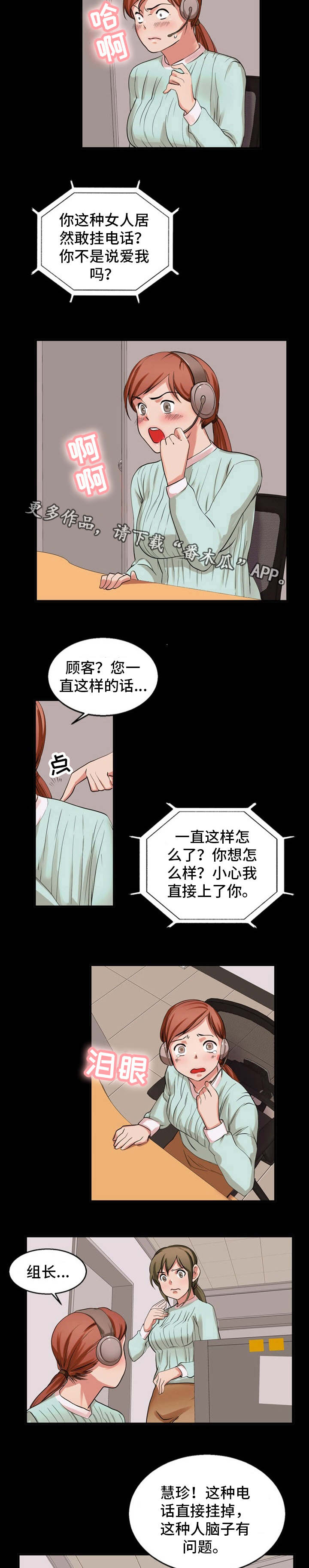 审判者们漫画,第43章：罪行陈述1图