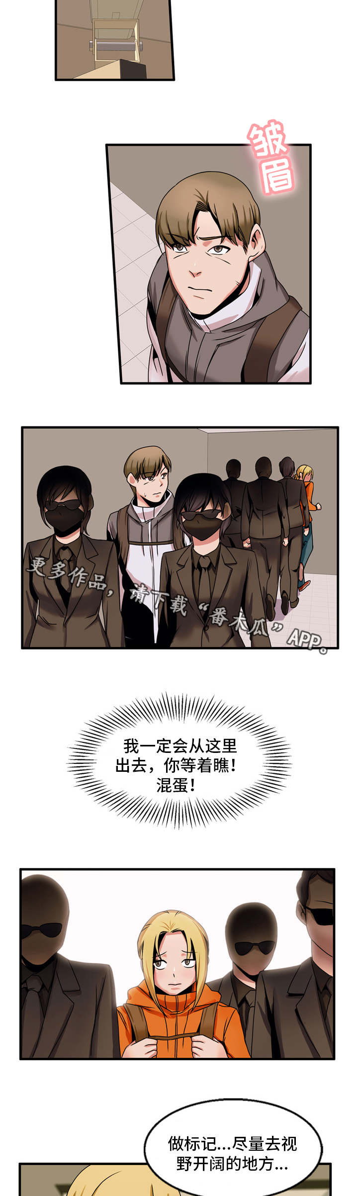 审判者们漫画,第71章：准备下山4图