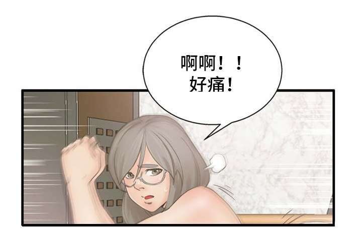 审判者们漫画,第1章：完成任务2图