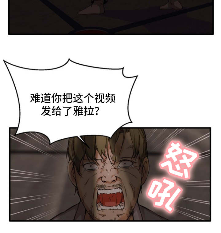 审判者们漫画,第32章：视频1图