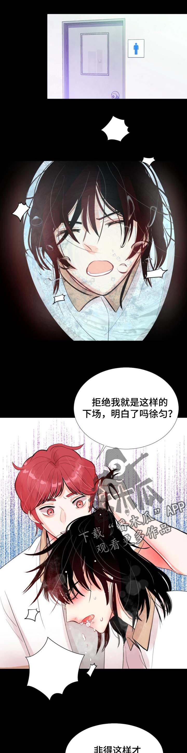 风云人物漫画,第33章：打个招呼1图