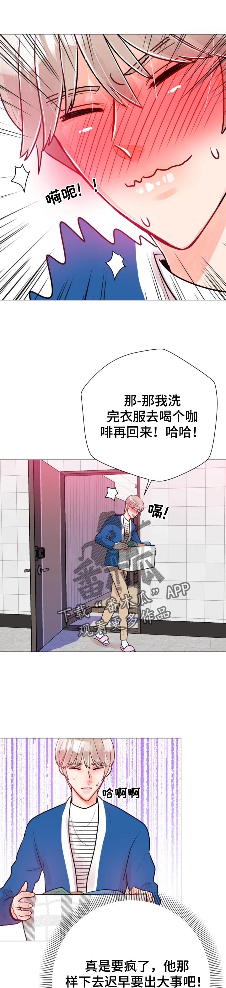 风云人物合影漫画,第64章：投诉检查4图
