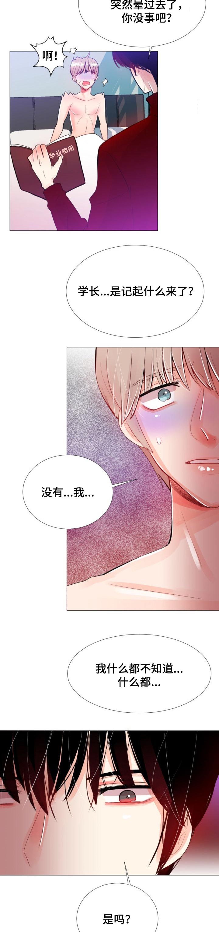 风云人物漫画,第39章：一辈子都不会忘3图