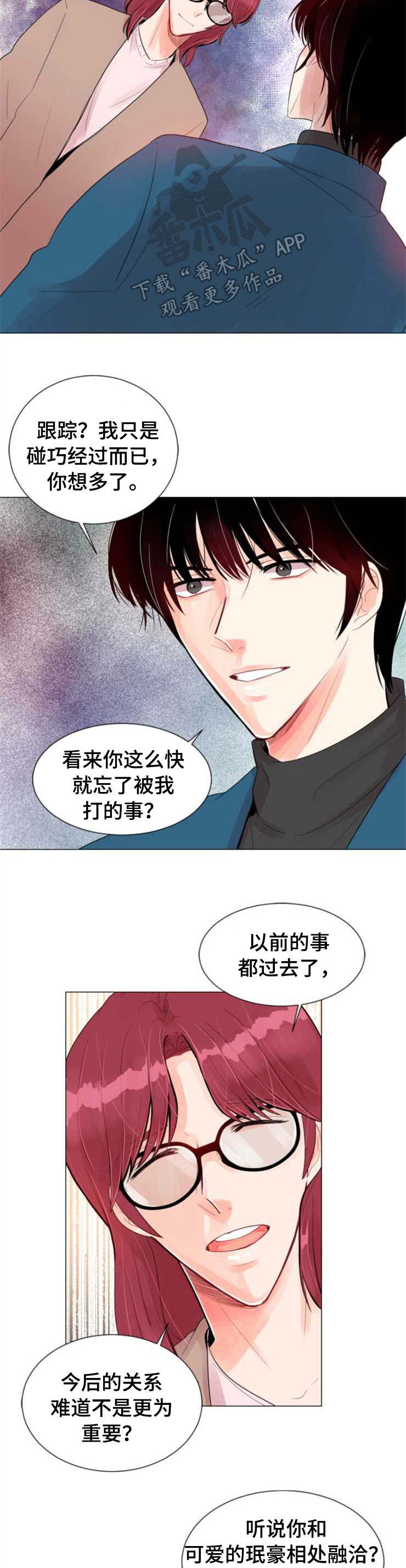 风云人物漫画,第26章：惩罚4图