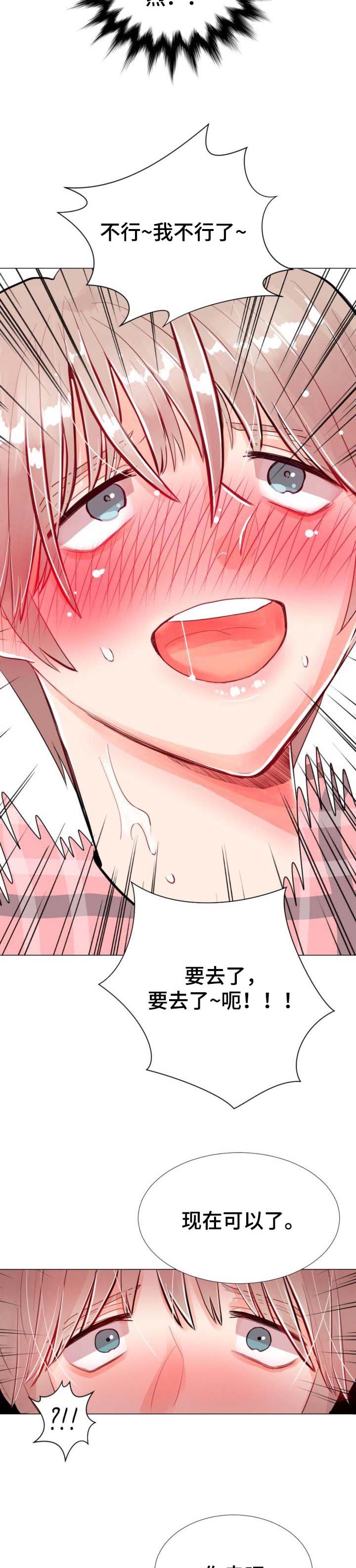 风云人物漫画,第45章：背叛4图