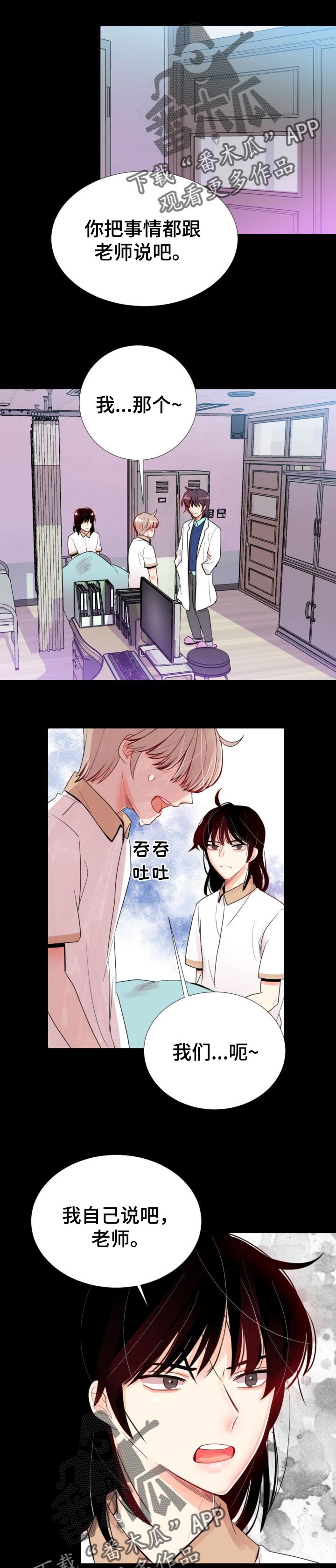 风云人物李芳漫画,第35章：还想一起玩1图