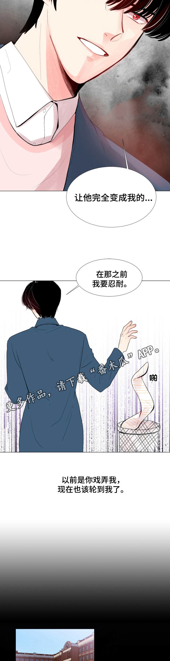 风云人物漫画,第5章：约定5图
