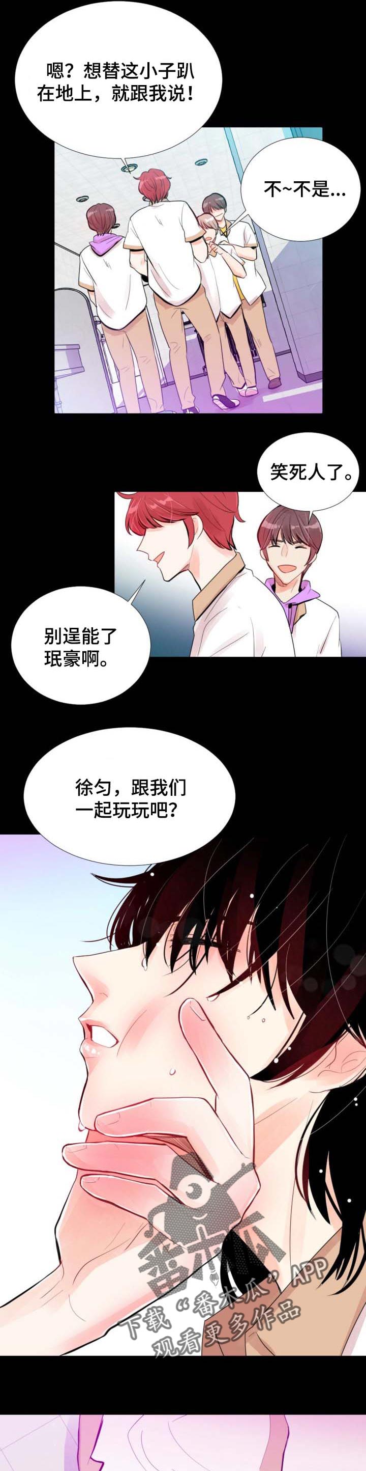 风云人物漫画,第33章：打个招呼3图