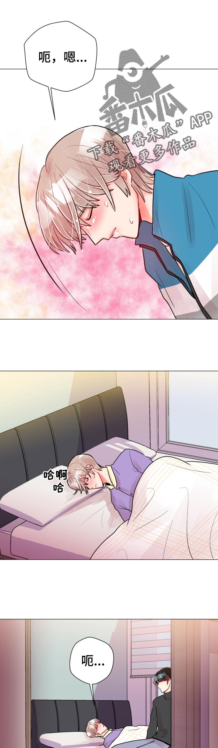 风云人物漫画,第56章：任你处置1图