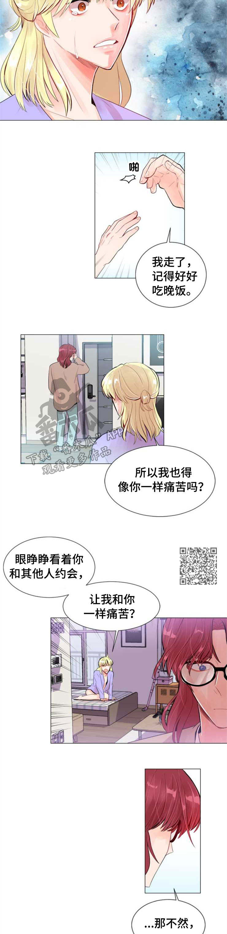 风云人物漫画,第26章：惩罚4图