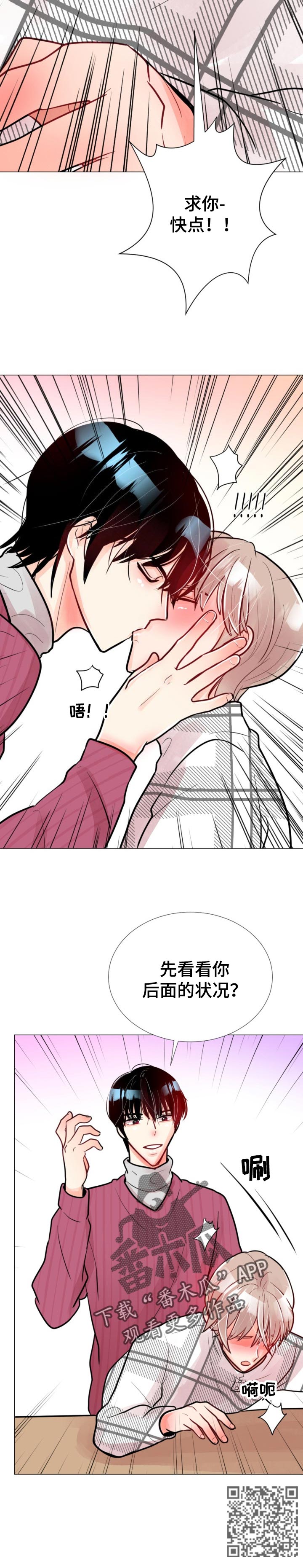 风云人物漫画,第60章：坚持不下去1图