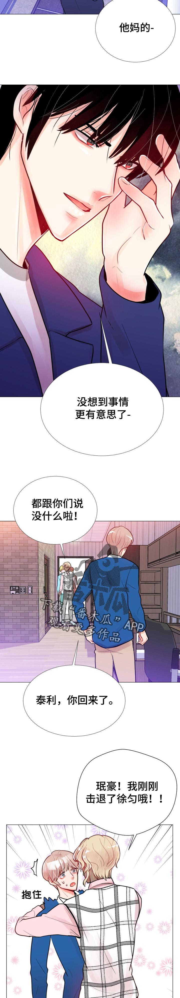 风云人物漫画,第64章：投诉检查4图