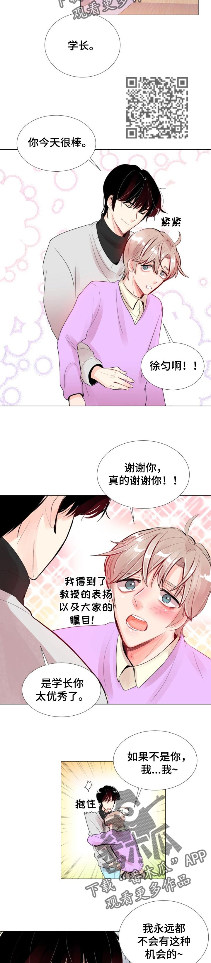风云人物漫画,第30章：演讲5图