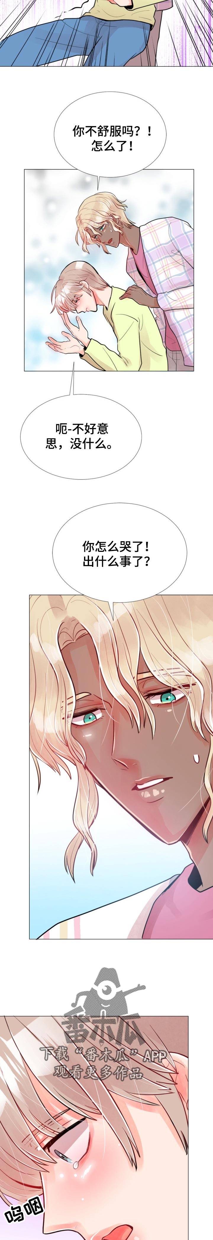 风云人物漫画,第62章：试一试5图