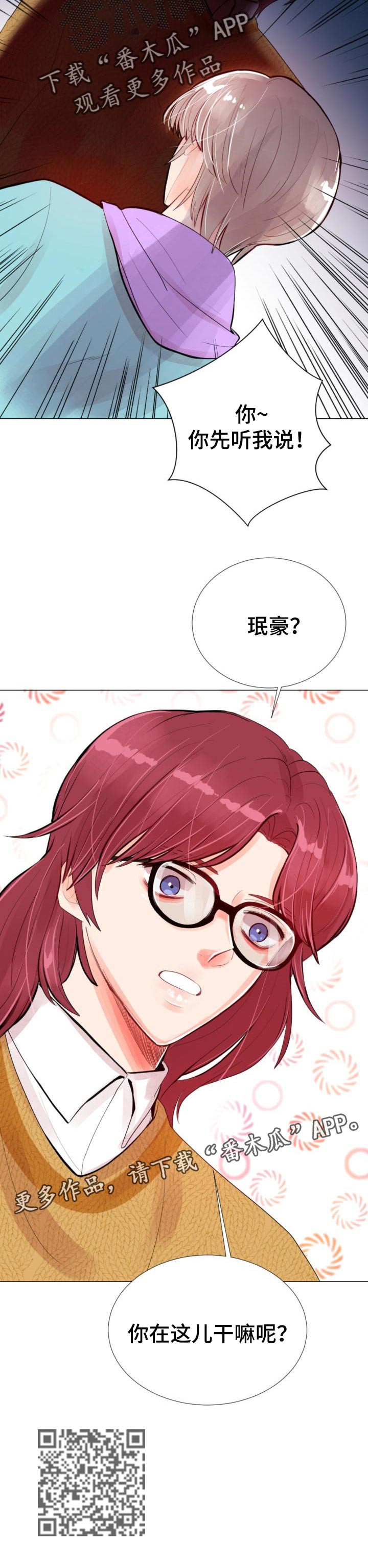 风云人物合影漫画,第40章：敬请期待吧5图