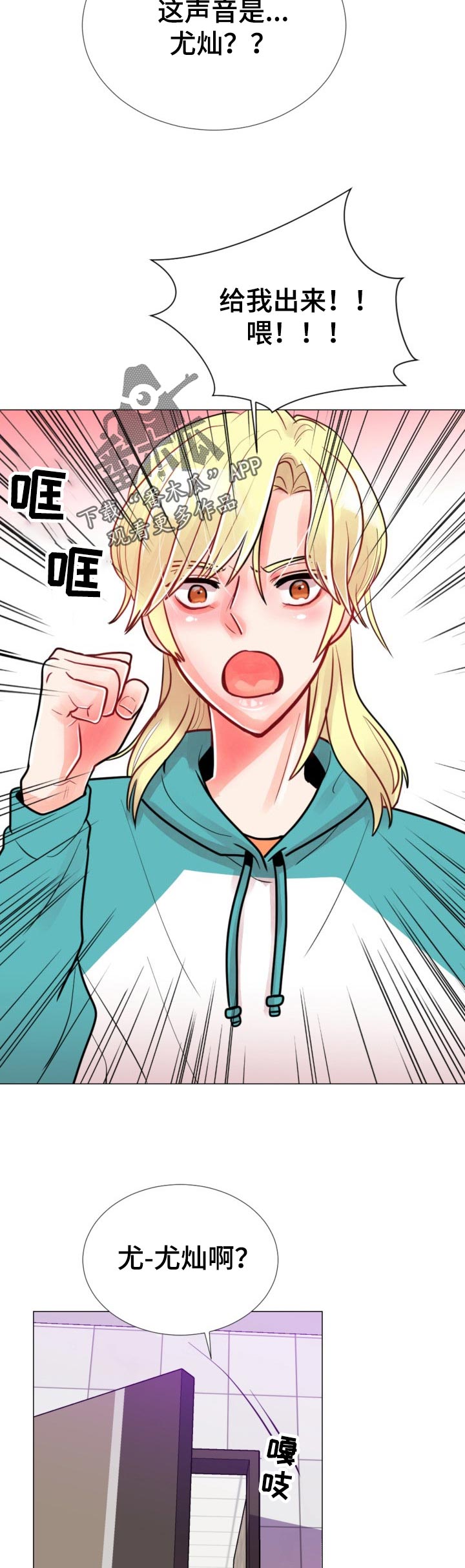 风云人物漫画,第58章：失联了！3图