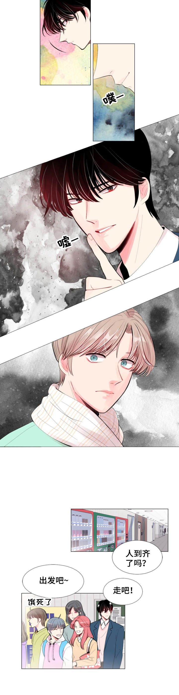 风云人物李芳漫画,第3章：落单1图