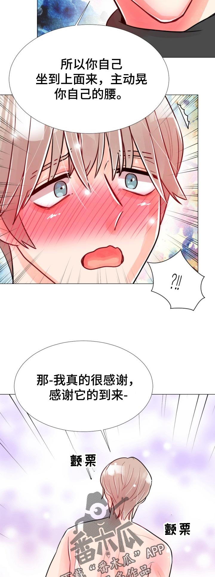 风云人物漫画,第57章：饭菜4图