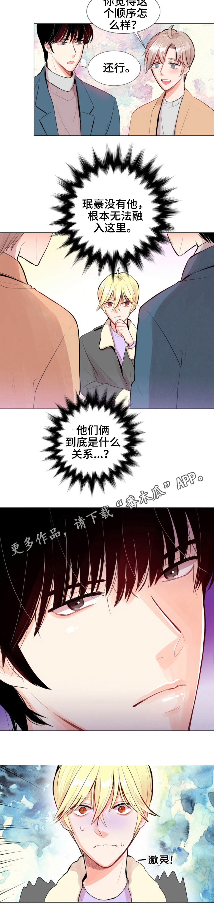 风云人物胡大伟漫画,第13章：盯着5图