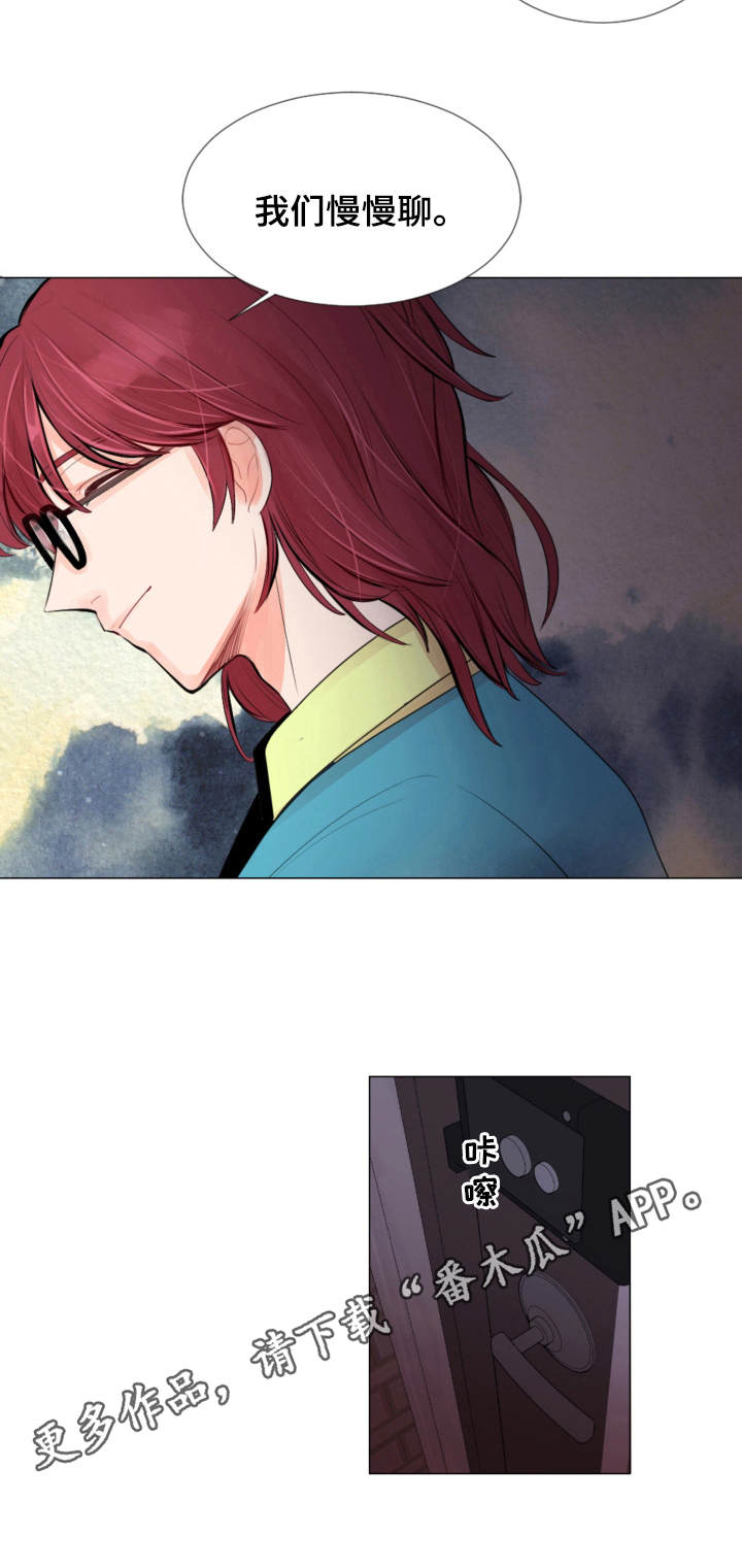 风云人物李芳漫画,第11章：慢慢聊1图