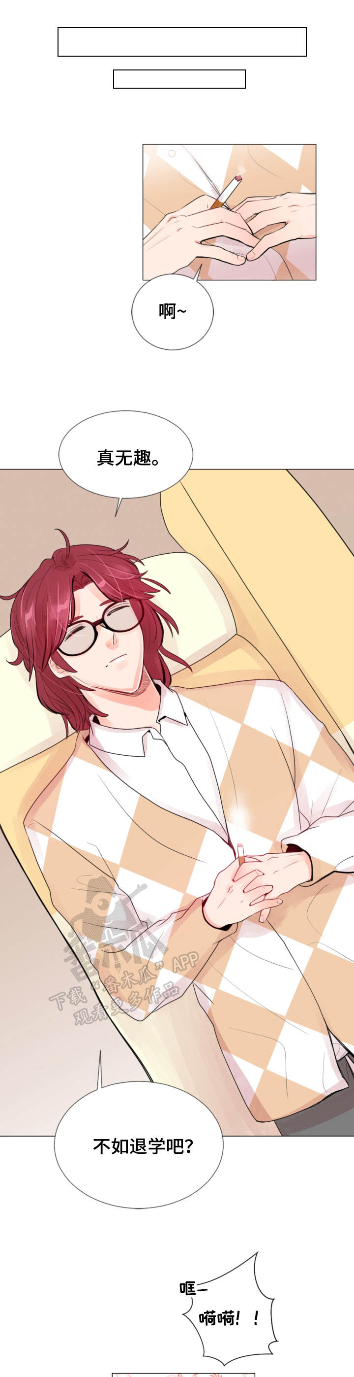 风云人物漫画,第6章：陌生人2图