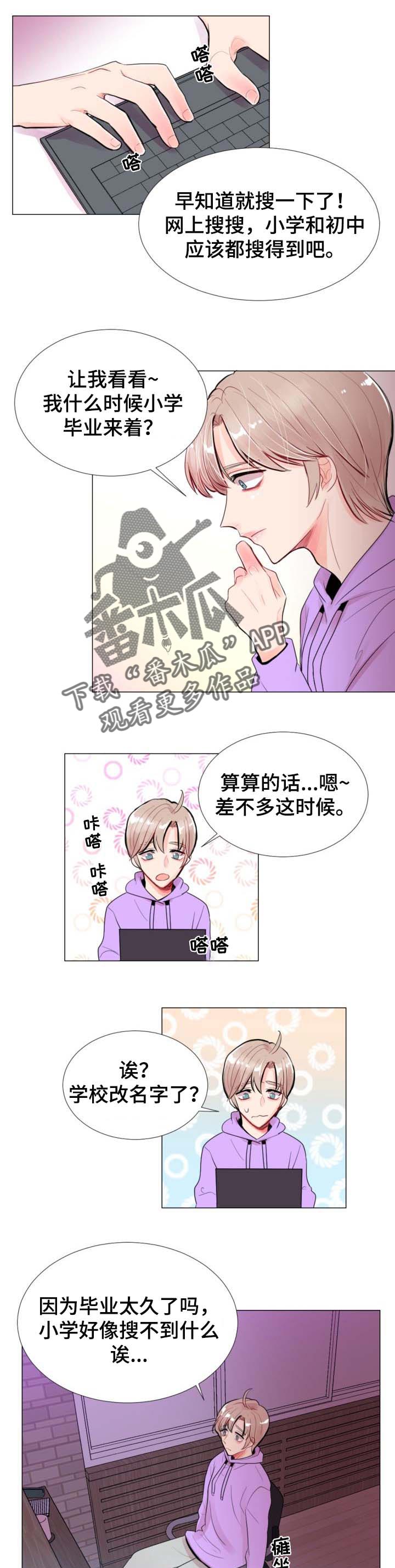 风云人物仙侠游戏推荐漫画,第31章：不寒而栗的感觉4图