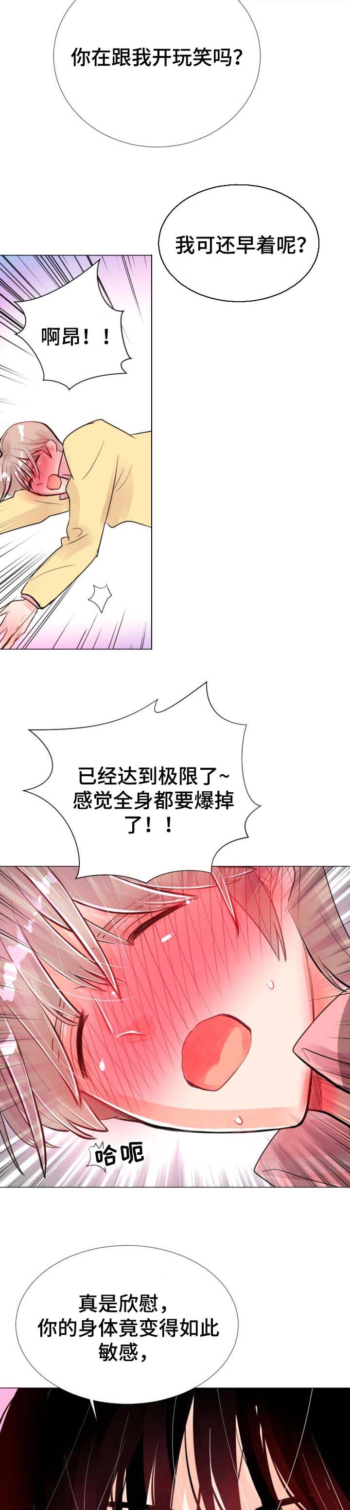风云人物漫画,第46章：更有意思的5图