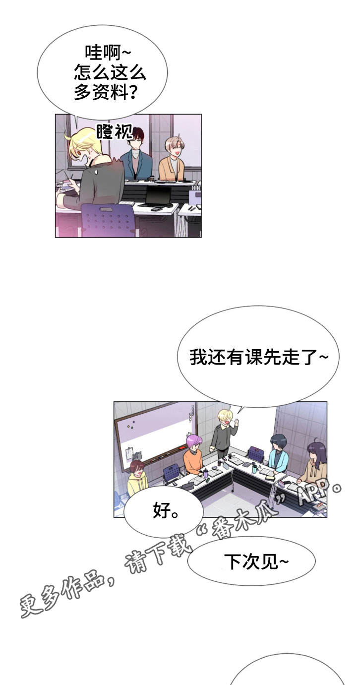 风云人物漫画,第14章：玩笑1图