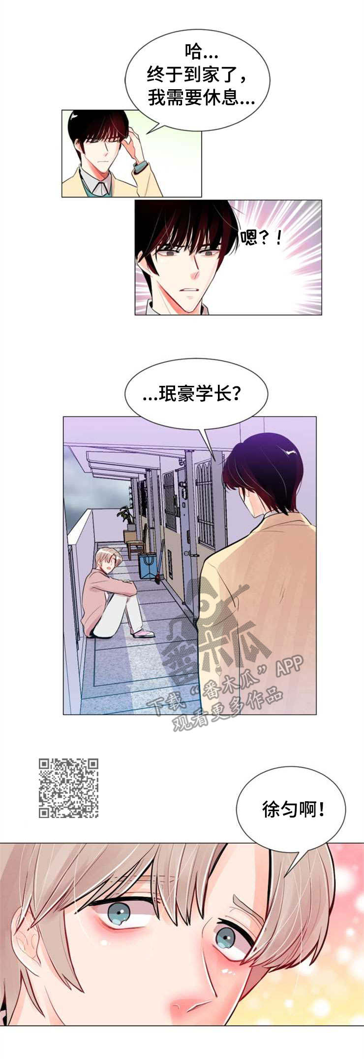 风云人物漫画,第24章：视频4图