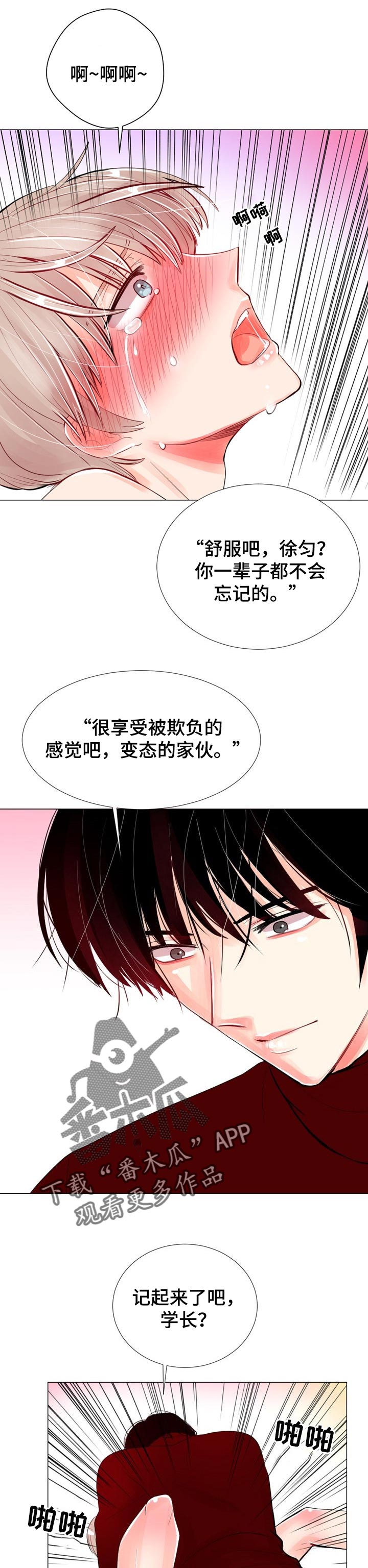 风云人物漫画,第39章：一辈子都不会忘1图