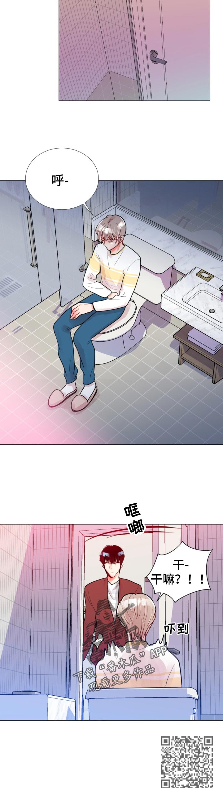 风云人物漫画,第57章：饭菜3图