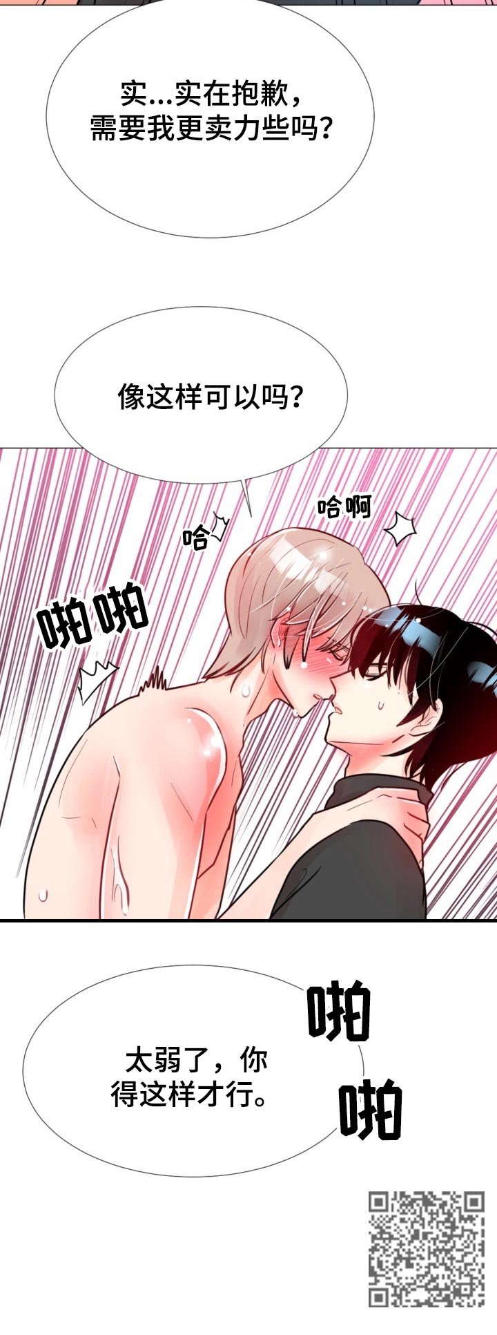 风云人物漫画,第57章：饭菜2图