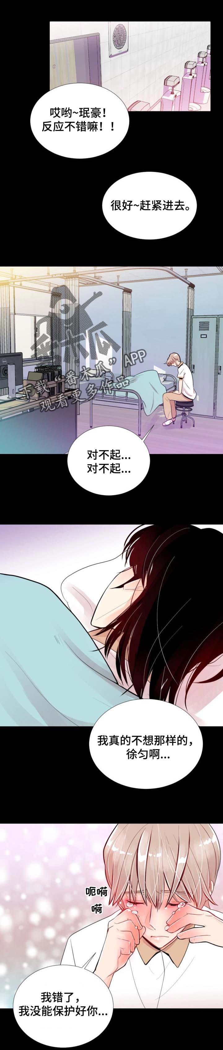 风云人物漫画,第34章：再相信我一次1图
