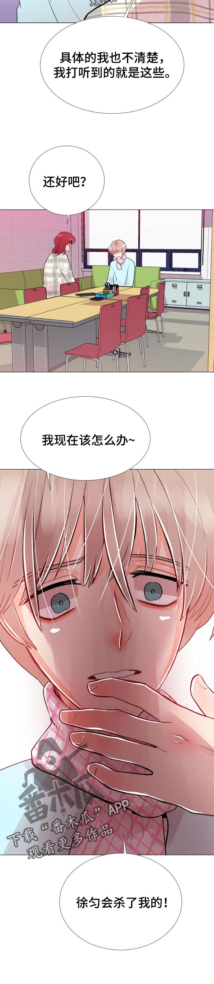 风云人物漫画,第48章：变化太大了2图