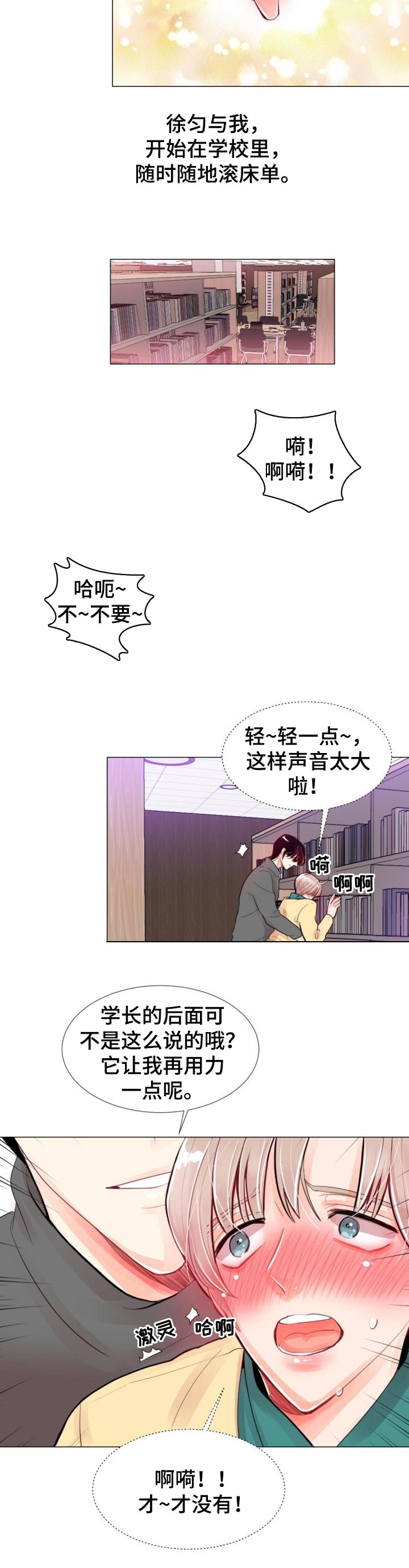 风云人物漫画,第29章：无法回应1图