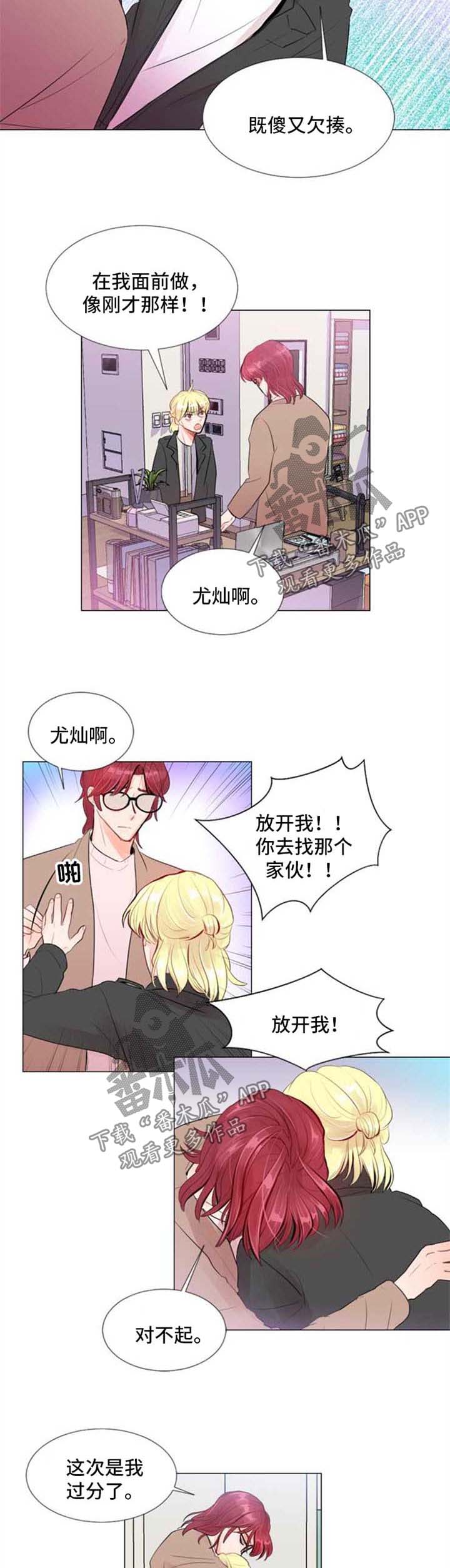 风云人物漫画,第22章：重新开始1图