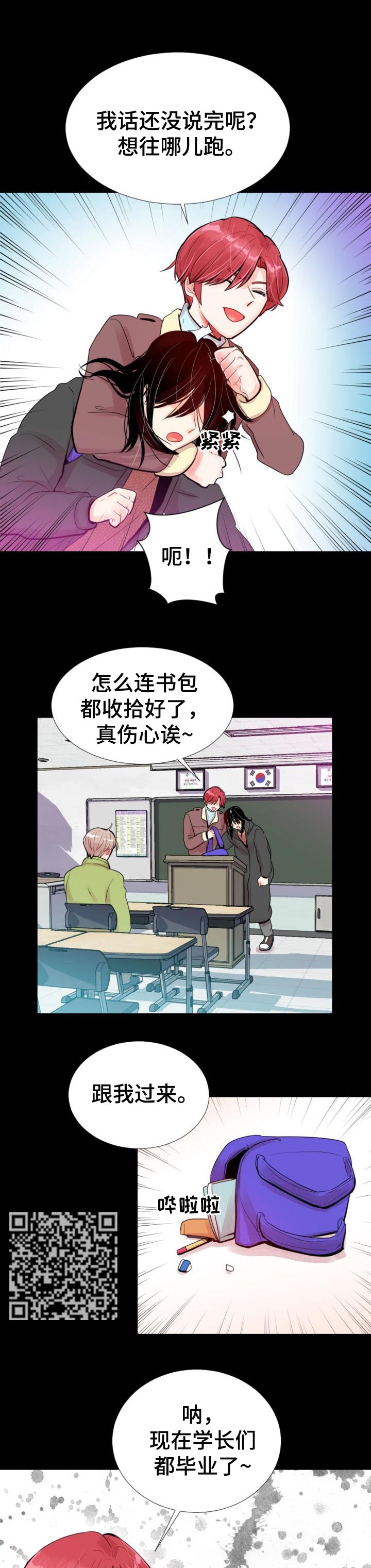 风云人物漫画,第38章：都让它过去吧4图
