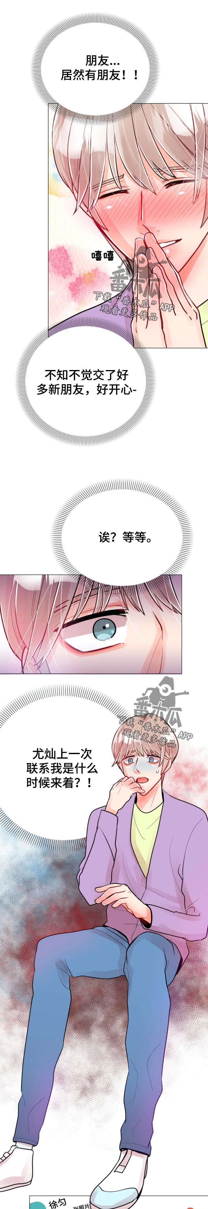 风云人物漫画,第62章：试一试1图