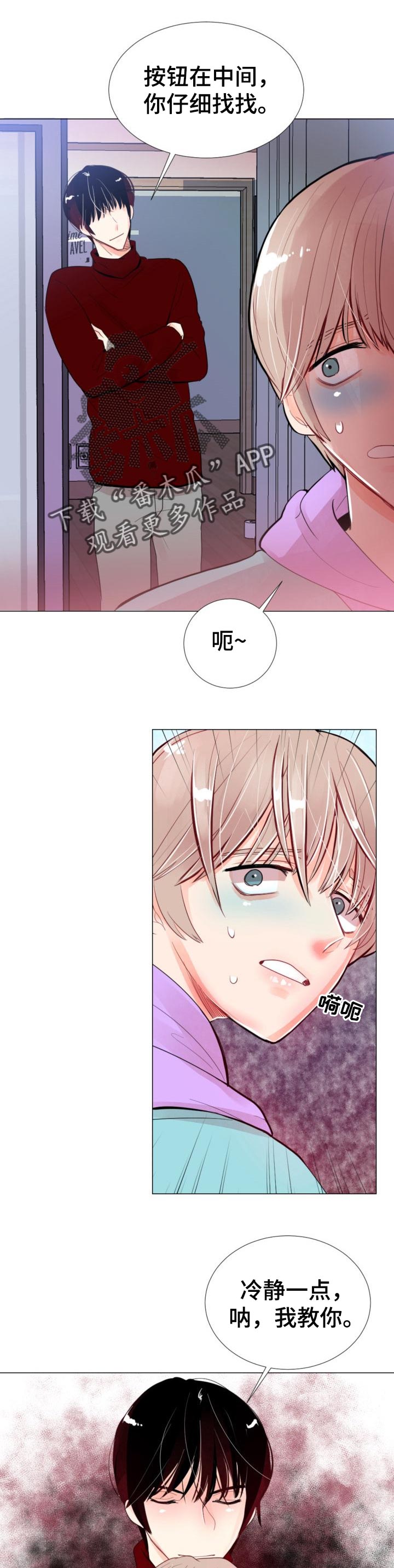 风云人物漫画,第40章：敬请期待吧1图