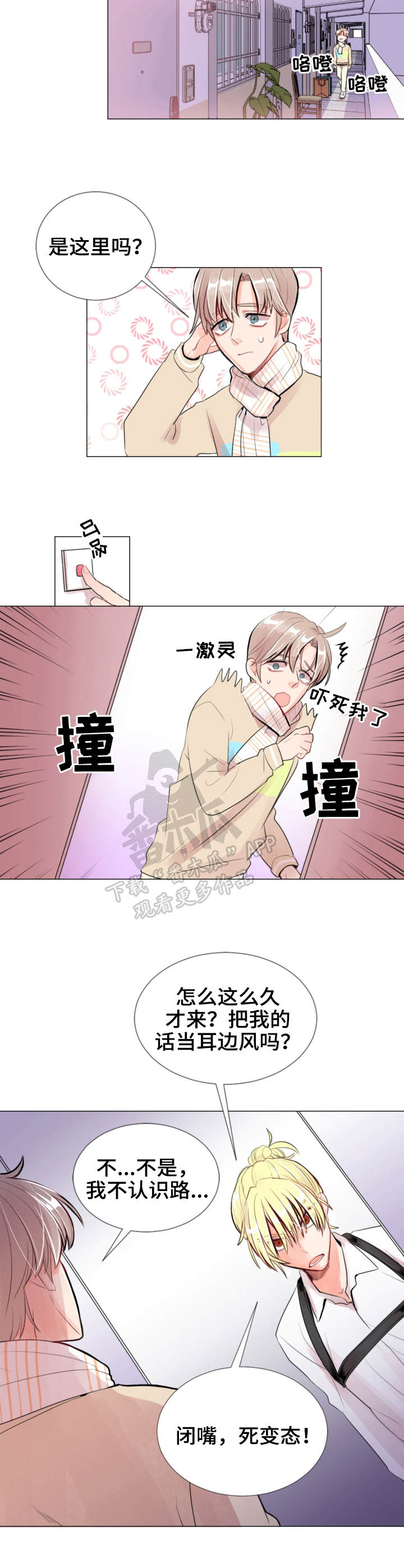 风云人物仙侠游戏推荐漫画,第16章：疲惫5图