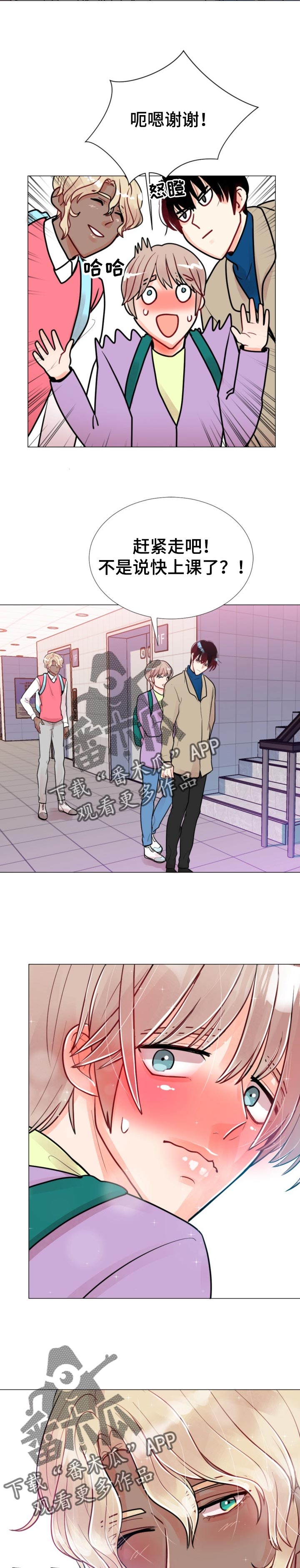 风云人物logo漫画,第61章：只是朋友1图