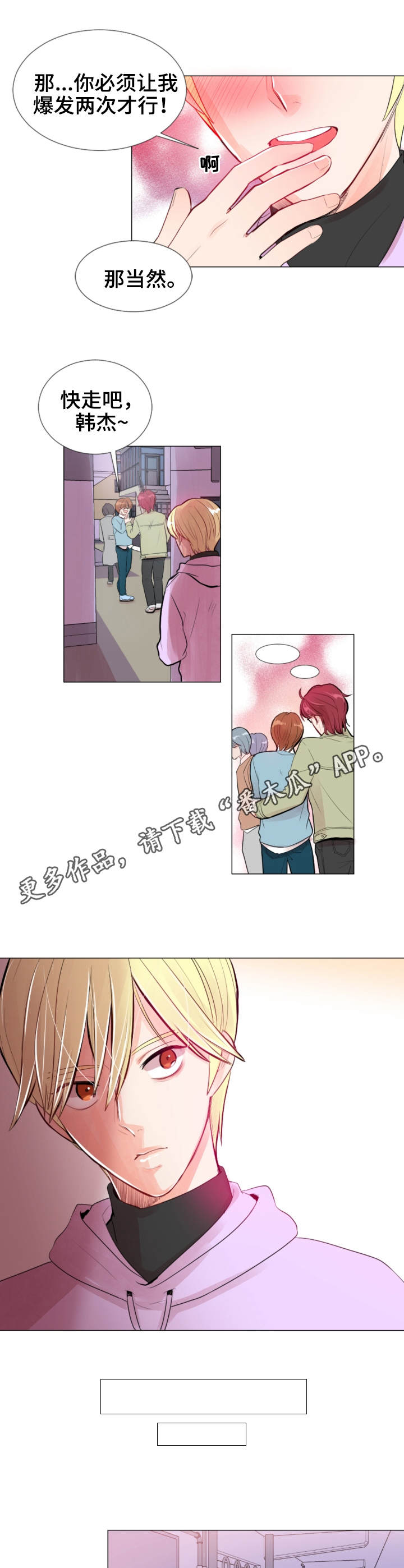 风云人物仙侠游戏推荐漫画,第16章：疲惫4图