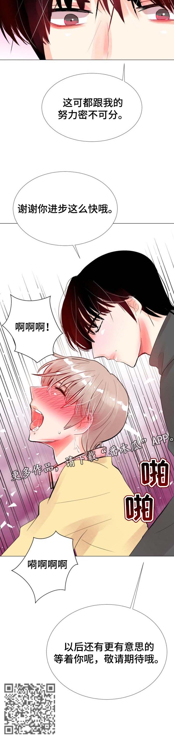 风云人物李芳漫画,第46章：更有意思的1图