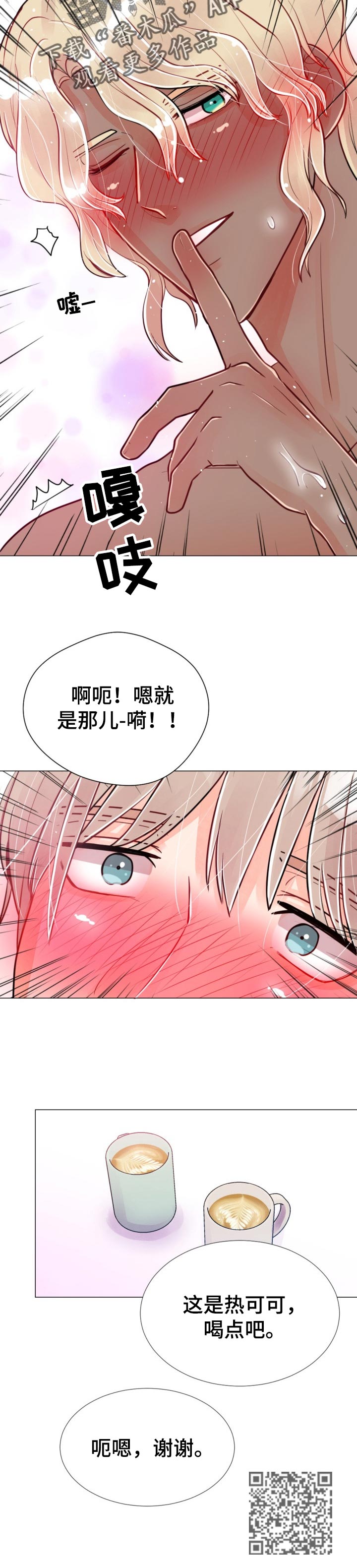 风云人物李芳漫画,第63章：电梯会面1图