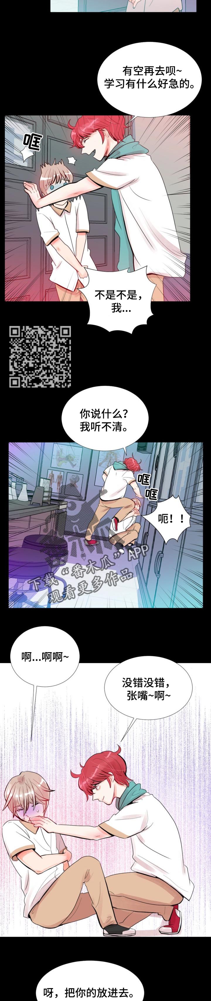 风云人物漫画,第36章：我应该早点告诉你2图