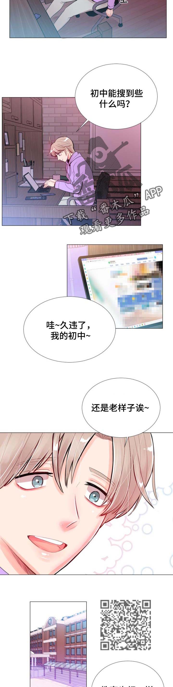 风云人物仙侠游戏推荐漫画,第31章：不寒而栗的感觉5图