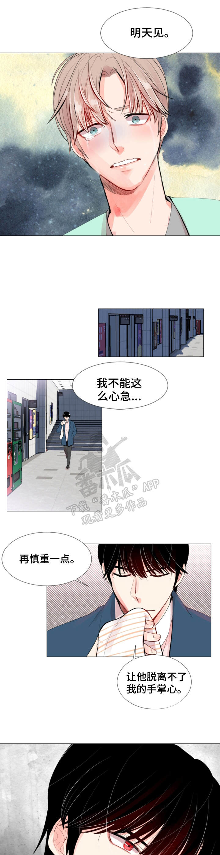 风云人物漫画,第5章：约定4图
