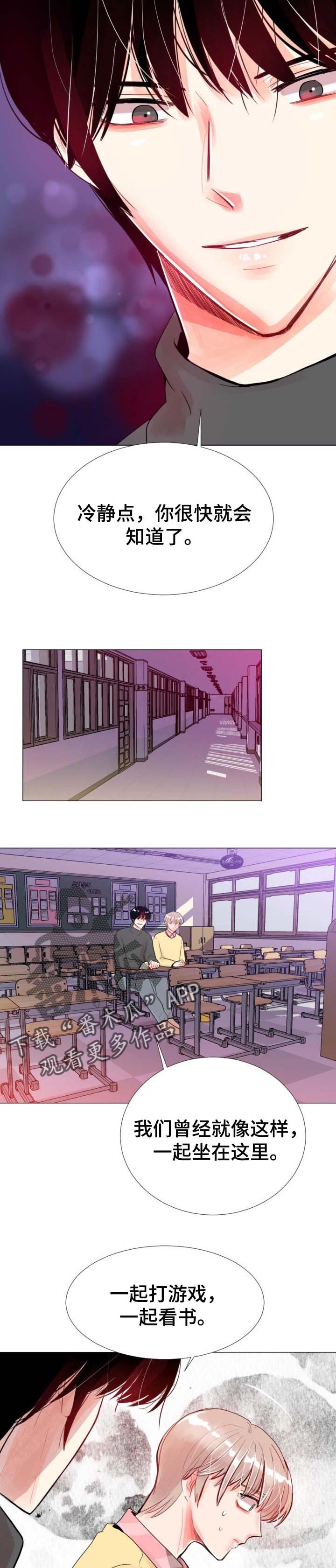 风云人物颁奖音乐漫画,第45章：背叛2图