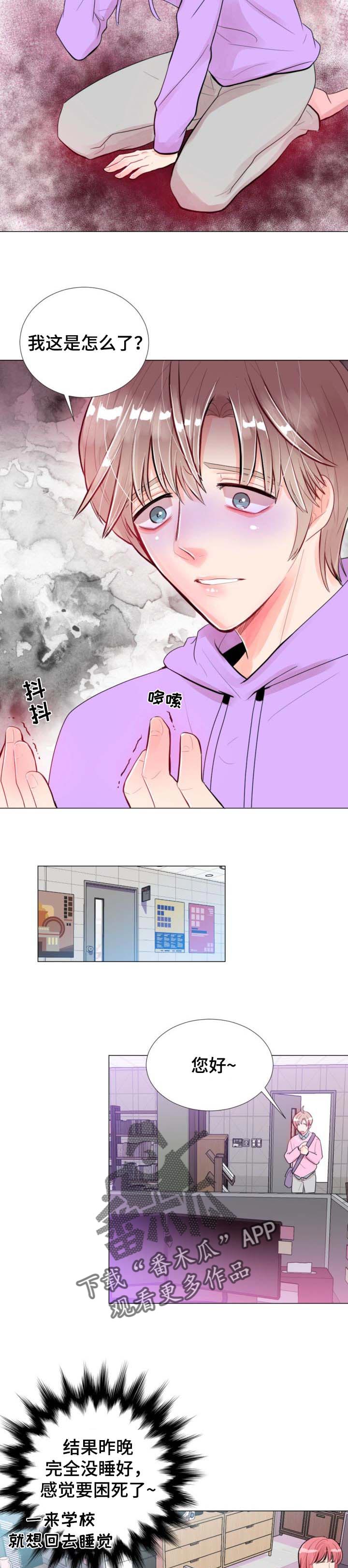 风云人物仙侠游戏推荐漫画,第31章：不寒而栗的感觉2图