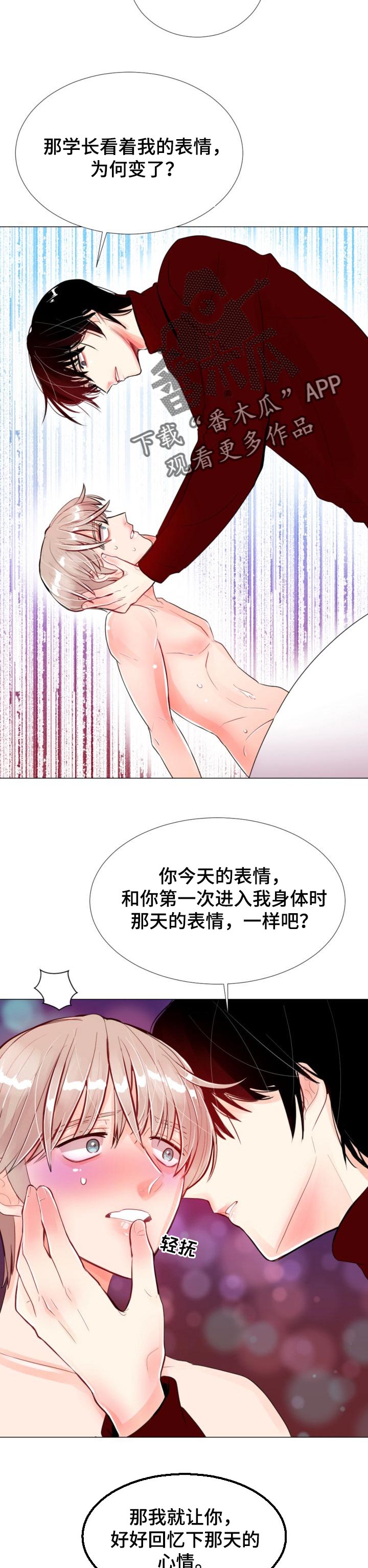 风云人物漫画,第39章：一辈子都不会忘4图